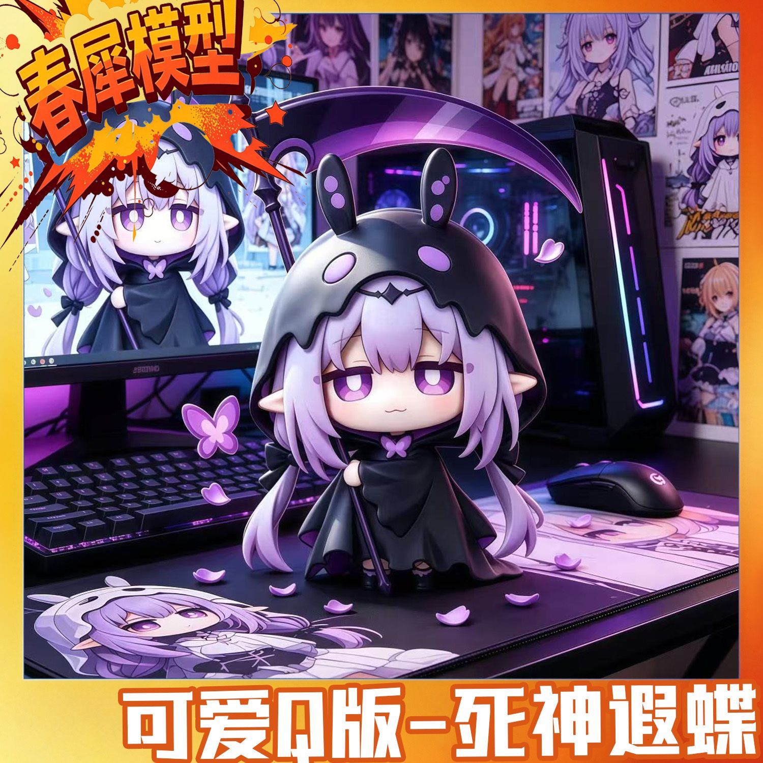 Car Accessories Gifts - Honkai: Star Rail Castorice Figurki PVC