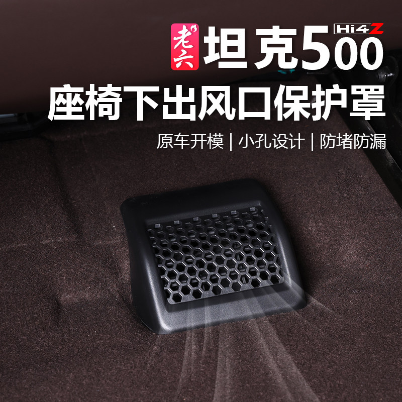 Osłona wentylacji pod siedzeni – Car Accessories Under 500 recenzja i cena